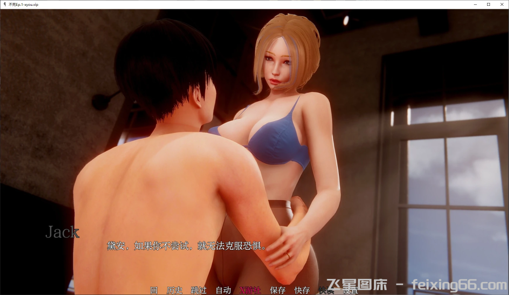 【亚洲SLG/AI汉化/3D】不死Ep.1 AI汉化版【PC+安卓/1.3G/更新】 封面图 2
